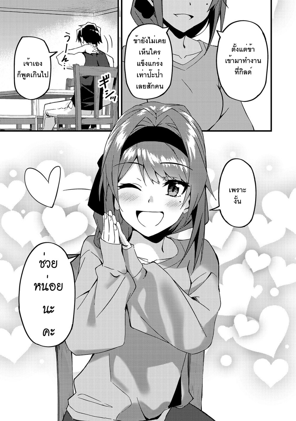 S Rank Boukensha de aru Ore no Musume tachi wa Juudo no Father Con deshita9 (17)